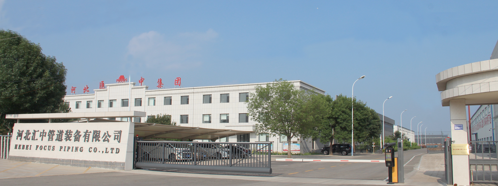 發展歷程 - 匯中管道裝備有限公司 發展歷程 - 匯中管道裝備有限公司